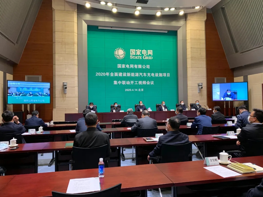 “新基建”风再起！今年国家电网充电桩建设投资27亿元、新增充电桩7.8万个