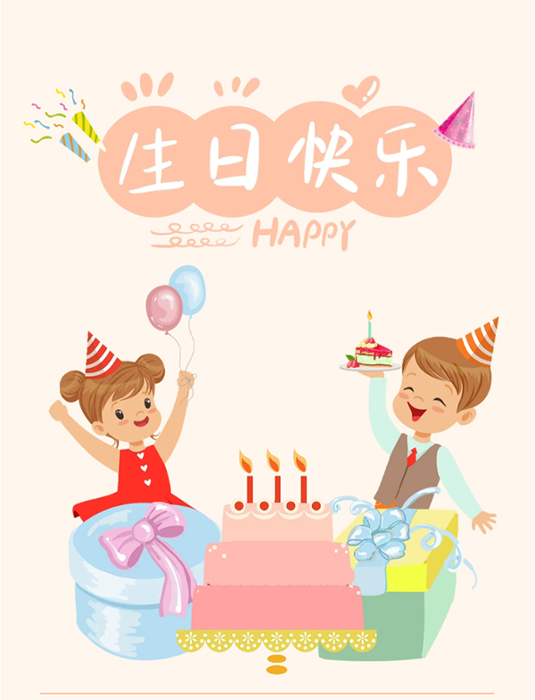 活动回顾|必威第一季度生日会圆满结束