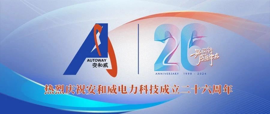 一路同行 感恩常在