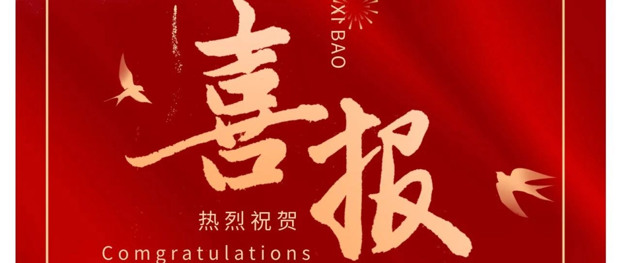四月捷报｜必威再夺千万级项目，强强联合共攀高峰