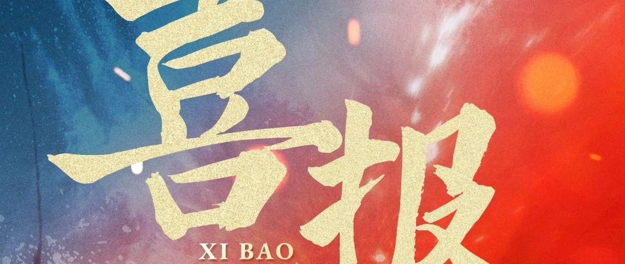 喜报 | 必威荣膺三大权威认证，以绿色科技赋能