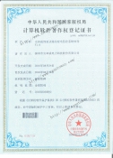 预装式箱变配电监控系统	
