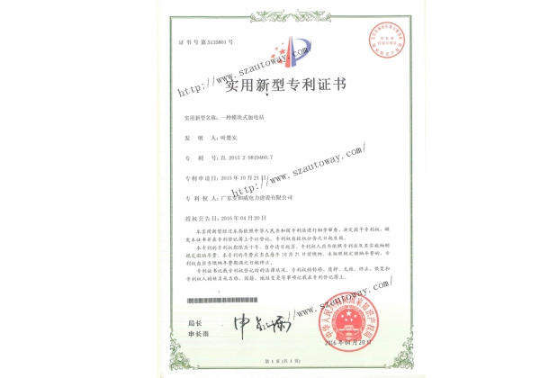 一种？槭郊拥缯